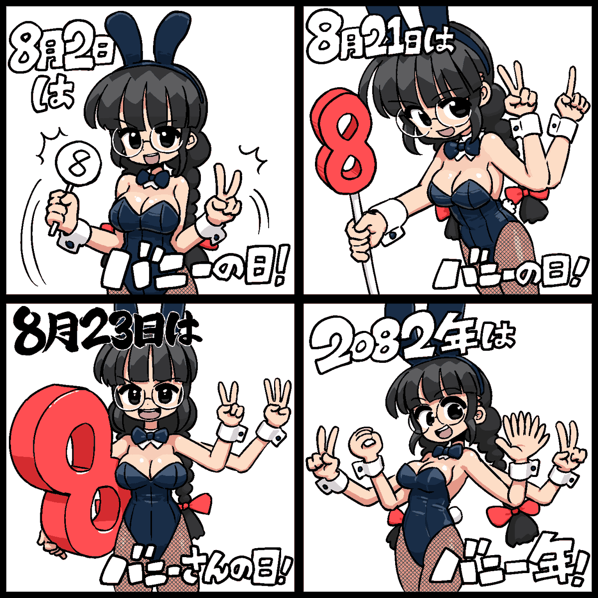 スタンプかきため中 