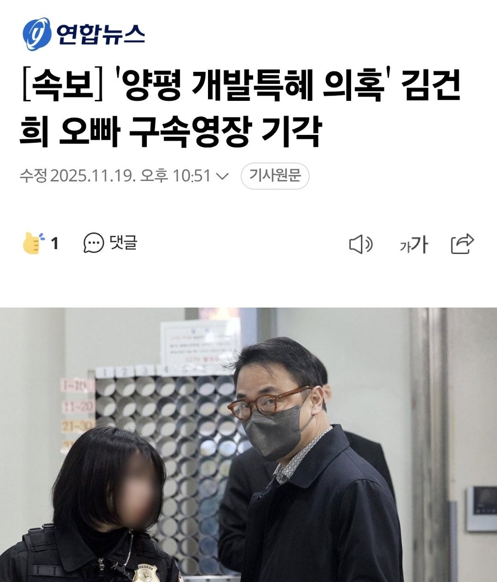 김건희 오빠 구속영장 기각 판사
=서울중앙지법 정재욱 (수원지법출신 3인방)
한덕수, 한학자 측근, 건진법사 관련, 채상병 외압수사 5인방 영장 모조리 기각!!!!!!!!

naver.me/GMP5tzOi