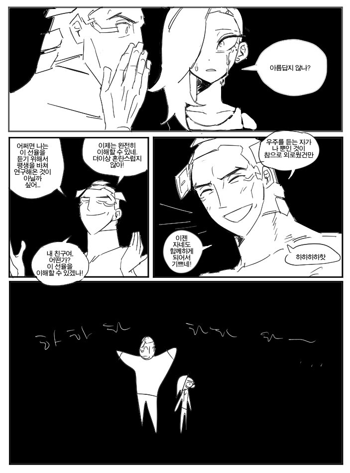 이 선율은 대체 뭐야잇