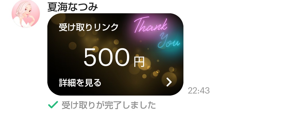 タイトル賞で貰いました！
ありがとうございます🙂‍↕️⋆꙳
#NSギフト