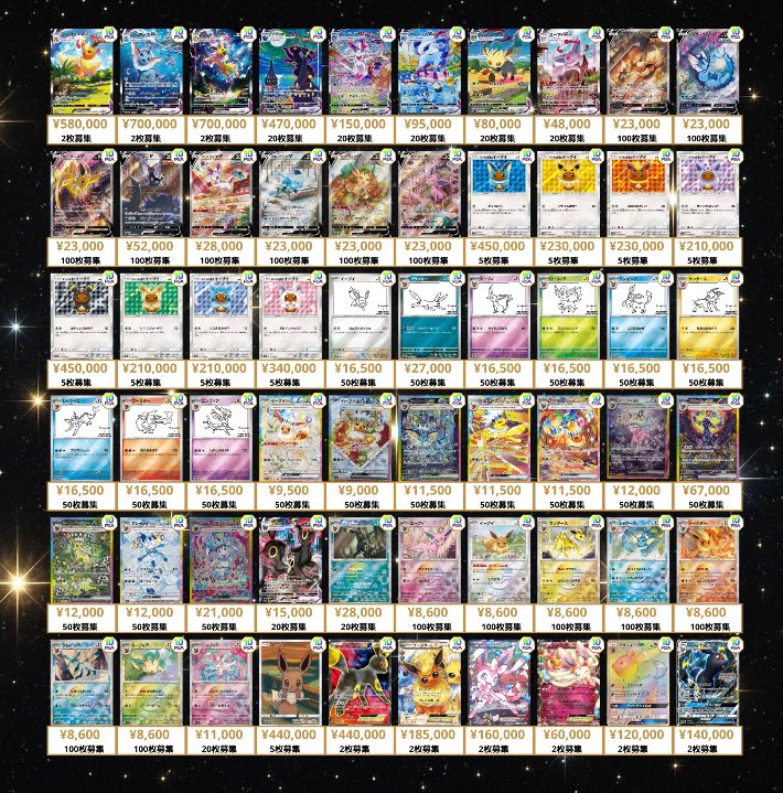 11/20(木) ポケカ PSA10 買取表💁‍♂️ #秋葉原 #ポケカ #PSA #買取