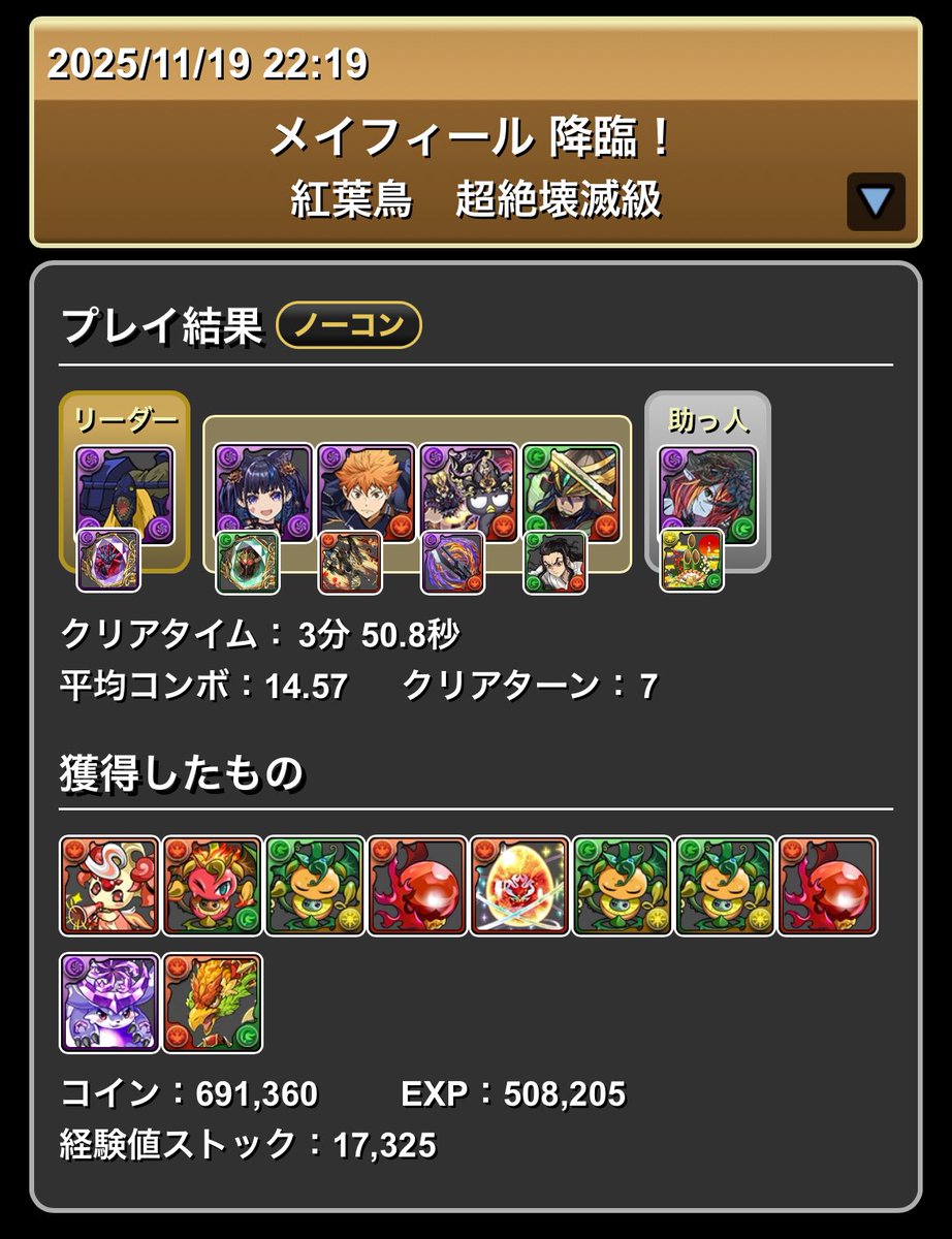 ウィル@パズドラ周回勢A (@pazakasin) / Posts / X