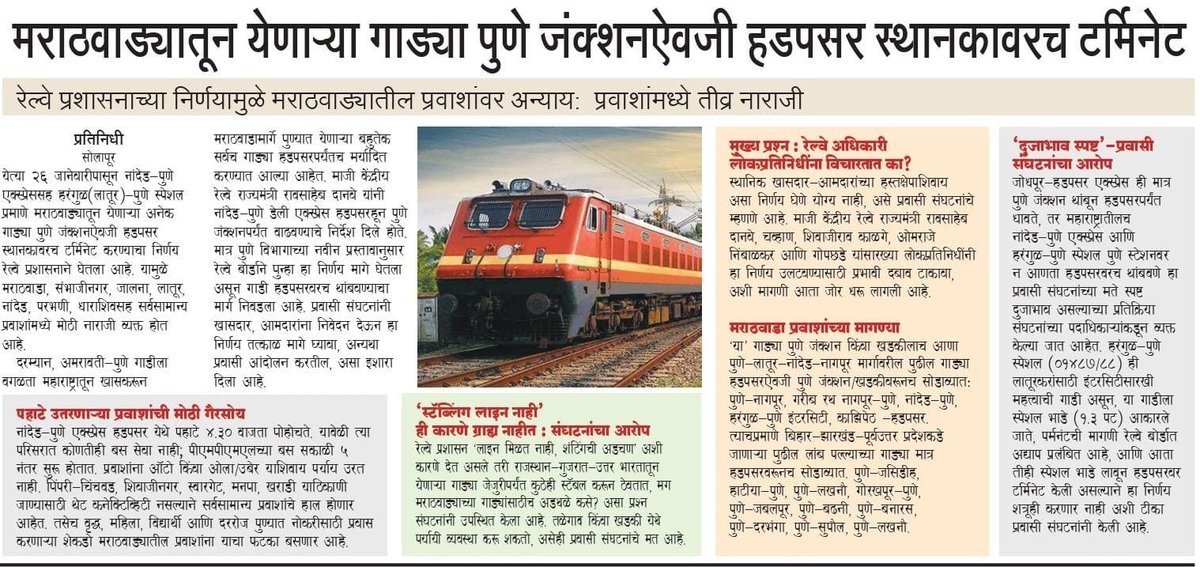 Hon.sir request you plz look into Train no 17629/30 Nanded Pune express related news <a href="/drmpune/">DRM Pune</a> <a href="/DRMSolapur/">DRM Solapur</a> <a href="/drmned/">Nanded Division</a> <a href="/SCRailwayIndia/">South Central Railway</a> <a href="/Central_Railway/">Central Railway</a> <a href="/RailMinIndia/">Ministry of Railways</a> <a href="/AshwiniVaishnaw/">Ashwini Vaishnaw</a> <a href="/PMOIndia/">PMO India</a>