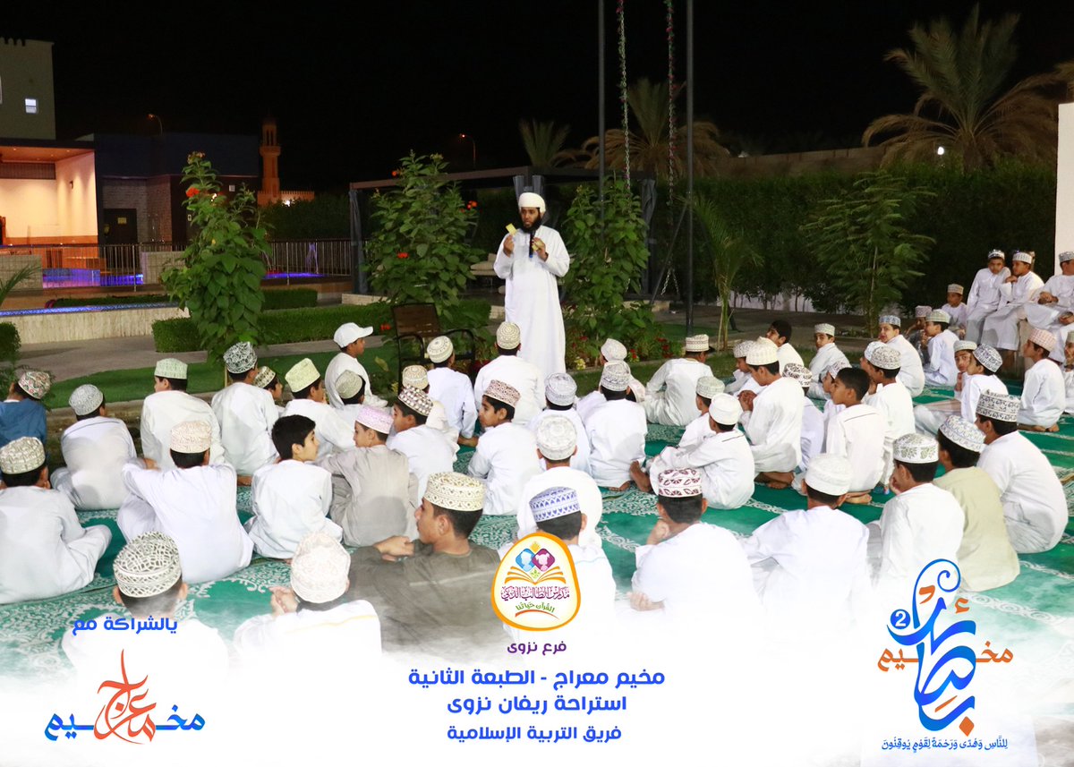 SmartstudentN's tweet image. 📌في هذه النسخة المباركة، يجتمع لأبنائكم الخير من كل أبوابه:
🔹 برنامج علمي ينهل من معين المعرفة.
🔹 وثقافي يفتح آفاق الفكر والإبداع.
🔹 ورياضي يبعث النشاط والحيوية.
🔹 وترفيهي يزرع البهجة في القلوب ويؤلّف بين النفوس✨