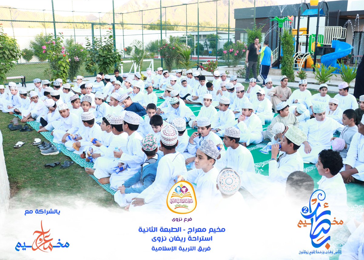 SmartstudentN's tweet image. 📌في هذه النسخة المباركة، يجتمع لأبنائكم الخير من كل أبوابه:
🔹 برنامج علمي ينهل من معين المعرفة.
🔹 وثقافي يفتح آفاق الفكر والإبداع.
🔹 ورياضي يبعث النشاط والحيوية.
🔹 وترفيهي يزرع البهجة في القلوب ويؤلّف بين النفوس✨