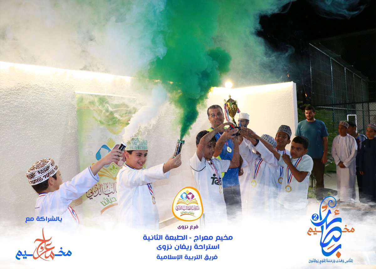 SmartstudentN's tweet image. 📌في هذه النسخة المباركة، يجتمع لأبنائكم الخير من كل أبوابه:
🔹 برنامج علمي ينهل من معين المعرفة.
🔹 وثقافي يفتح آفاق الفكر والإبداع.
🔹 ورياضي يبعث النشاط والحيوية.
🔹 وترفيهي يزرع البهجة في القلوب ويؤلّف بين النفوس✨