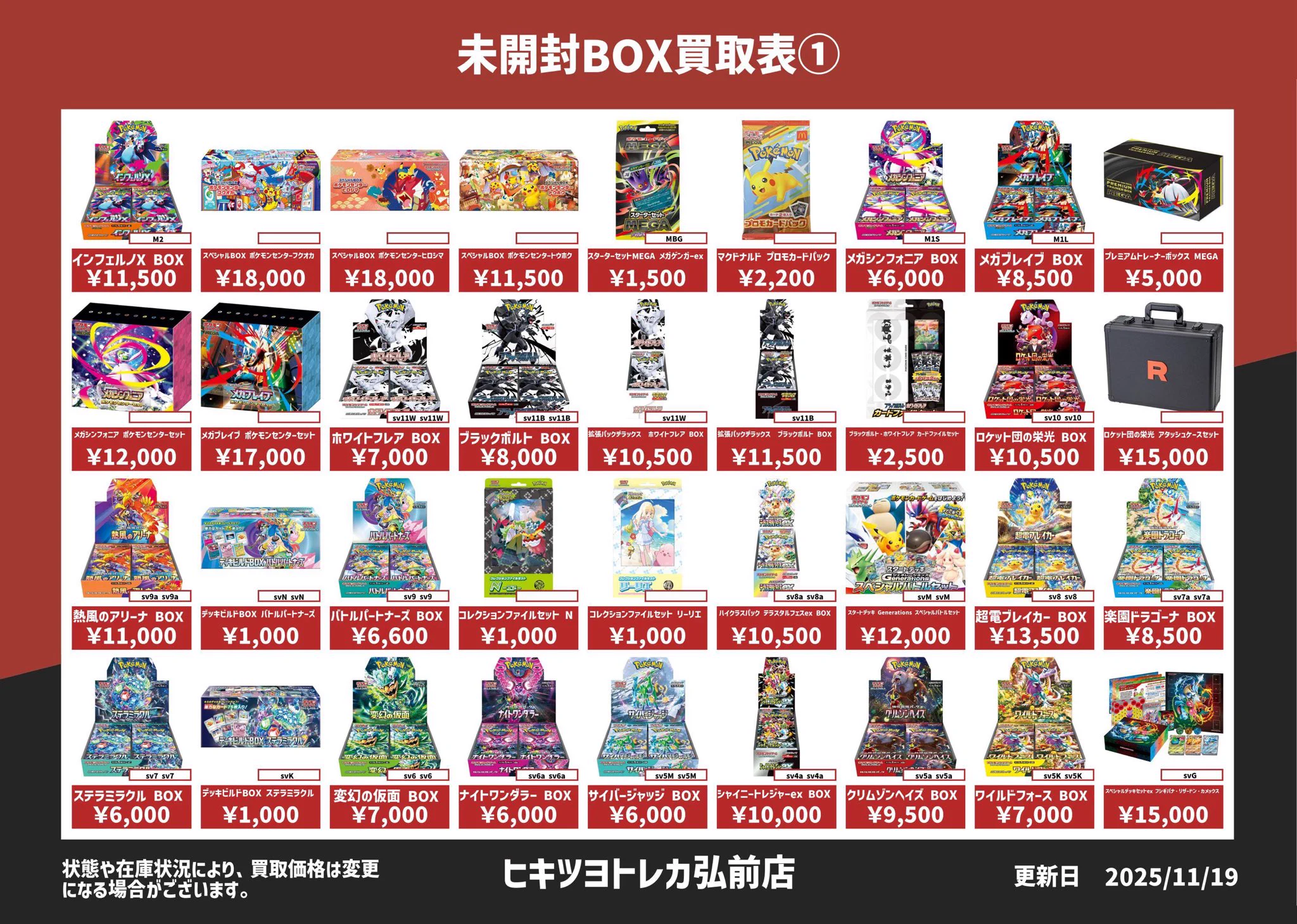 ヒキツヨトレカ弘前店 on X: 