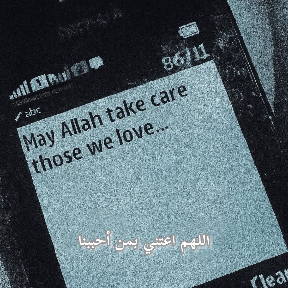 May Allah take care of those we love.