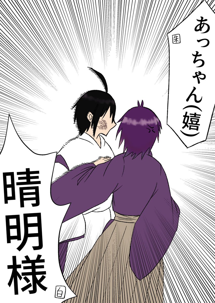 PBi85's tweet image. とりあえずこれからどんな展開が来てもいいように🎭ちゃま怒りのビンタを置いておく