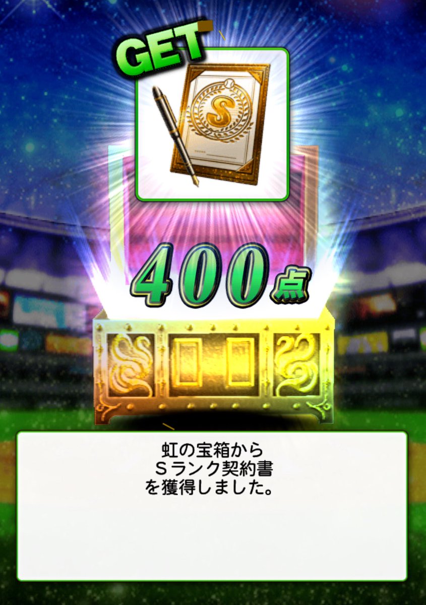 0520_vegeta's tweet photo. なんか出たww
 #プロスピA
 #クイズスタジアム https://t.co/c5n38SJbBn