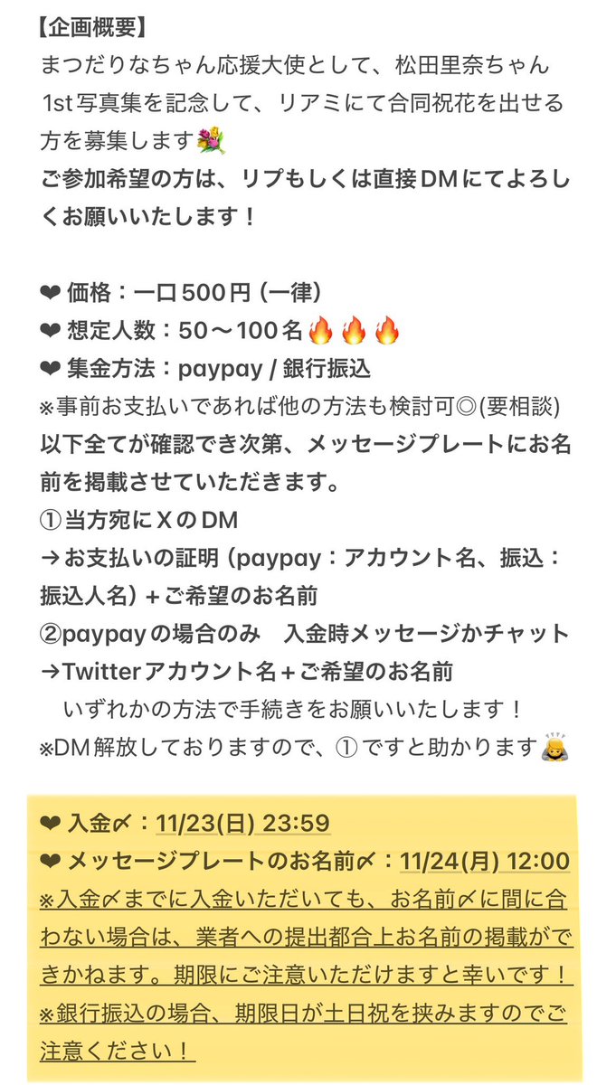 しおりなちゃん🧂 tweet media