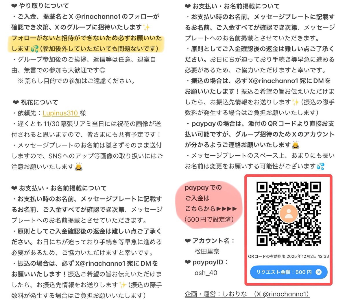 しおりなちゃん🧂 tweet media