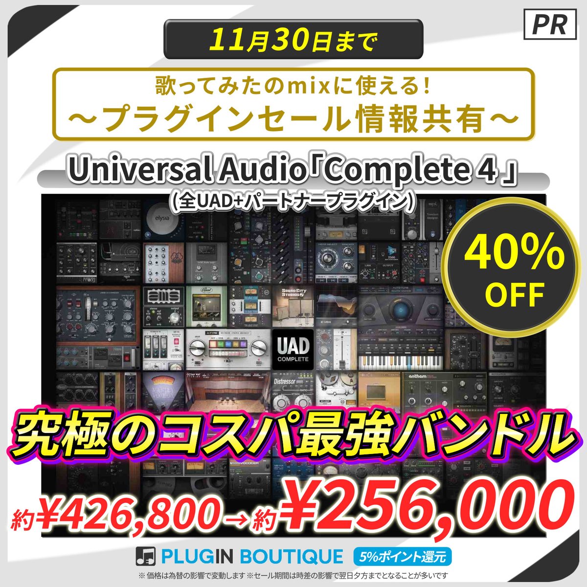 こちら本日まで！！ お見逃しなく！！！