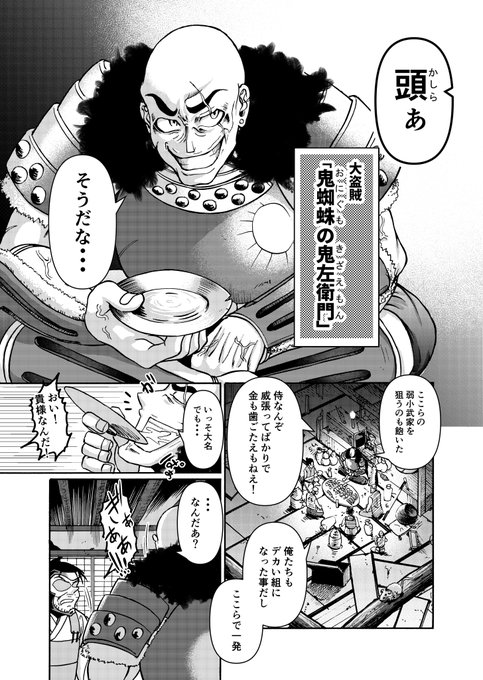 ちゃんと
いい顔の悪党も出ます 