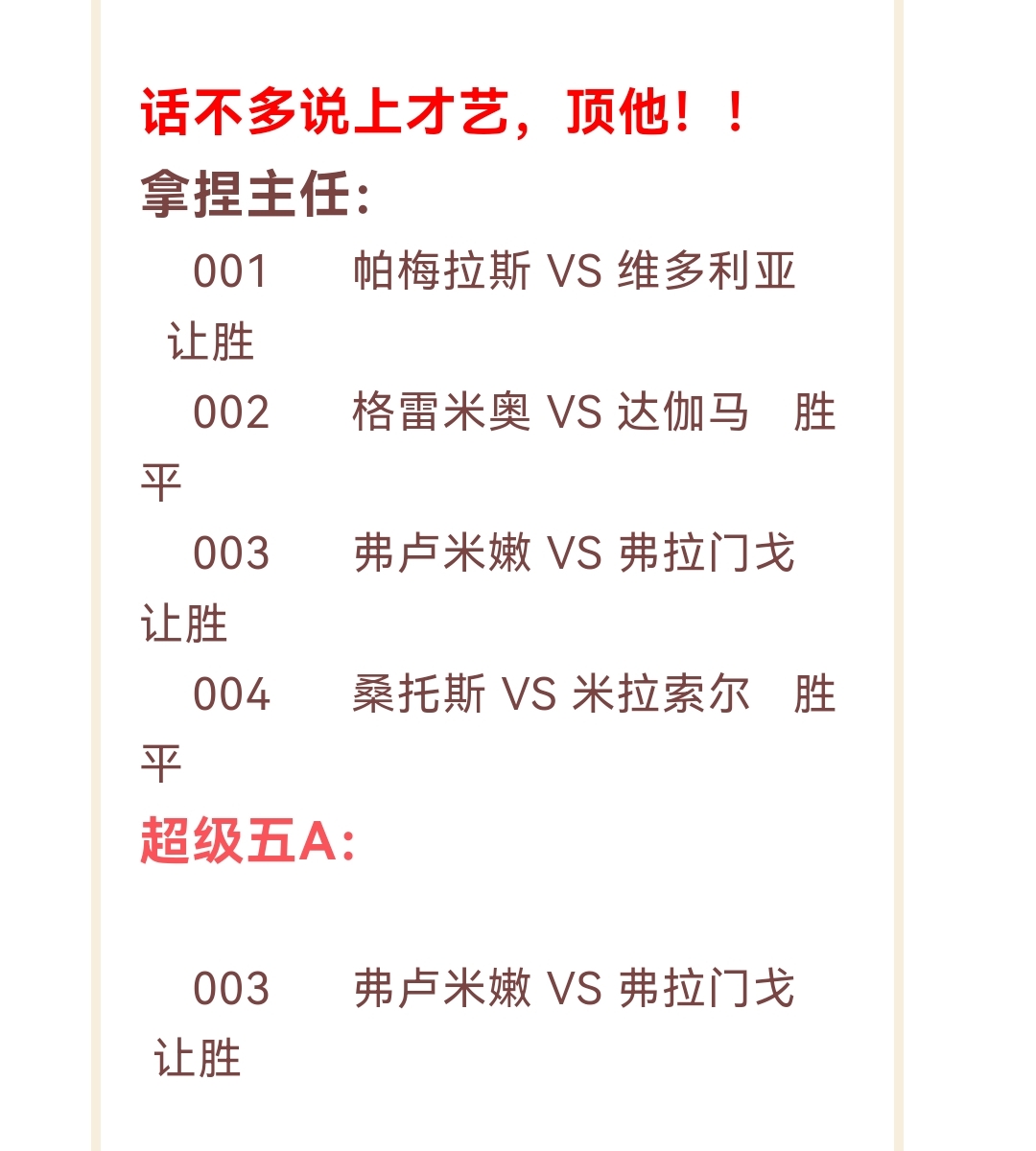 兄弟们，昨日的世预赛，胜负参半
科索沃主场1-1战平瑞士，瑞士已然晋级世界杯
保加利亚主场2-1战胜格鲁吉亚
苏格兰则是4-2战胜丹麦成功晋级世界杯，丹麦则是进入附加赛，将要和意大利竞争
西班牙2-2战平土耳其
国际比赛周结束，世预赛也是告一段落
今日来看巴甲
今日推荐看图