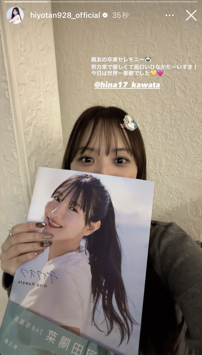 hiyokko928's tweet image. ひなひよ尊い🫶
 #hamahiyogram