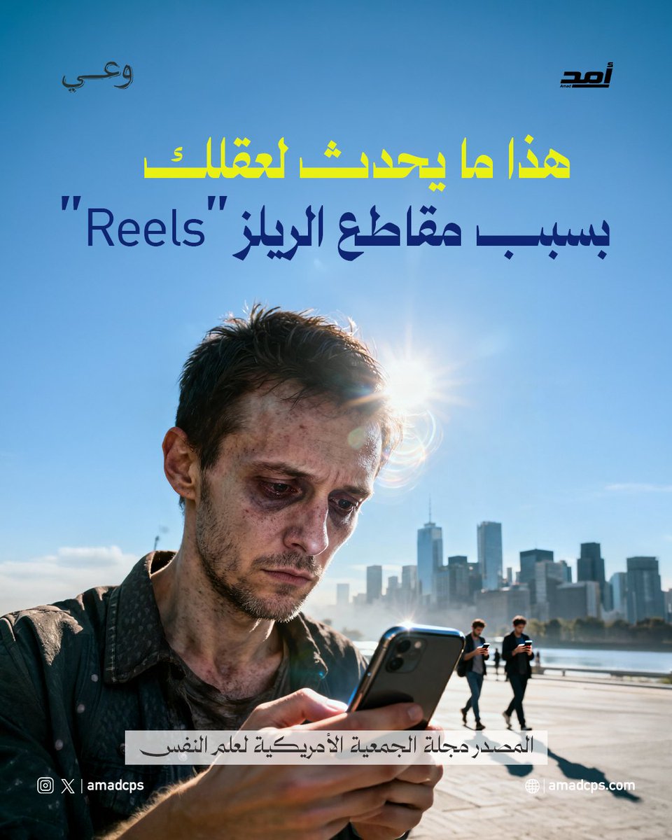 أمد للدراسات السياسية tweet media