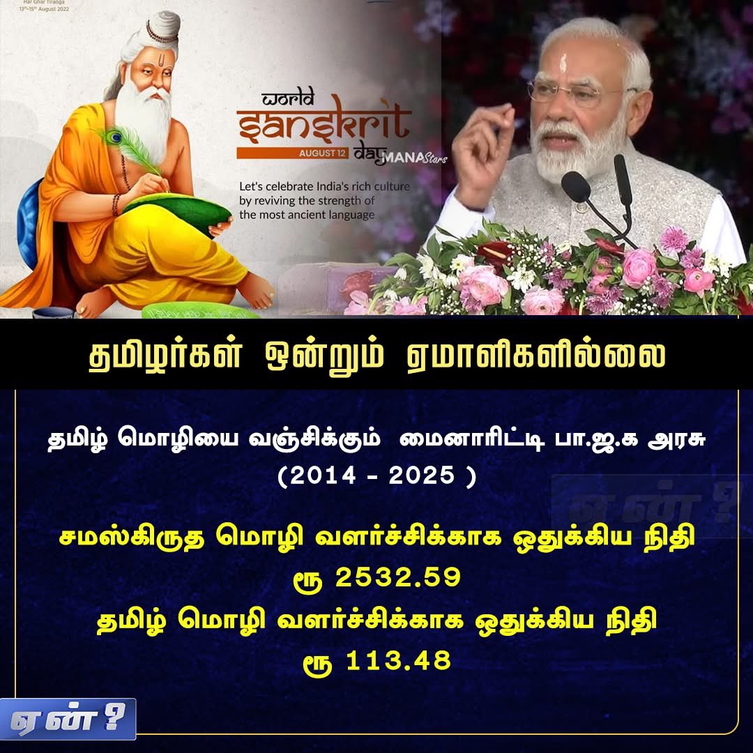 Anand49448213's tweet image. தமிழின துரோகிகள்
#GobackModi 
#GobackModi