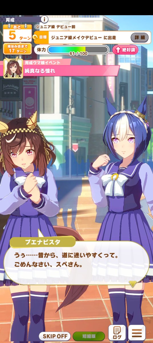 育成ストーリー中でもちょくちょく方向音痴を発揮するブエナビスタさん