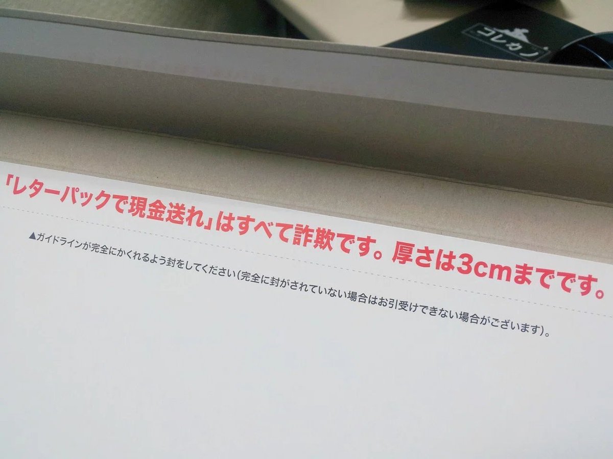 labelmake's tweet image. 間接プロンプトインジェクション、手法としてはソーシャルエンジニアリングなんだよな

詐欺が無くならないのと同じ理屈で、なかなか解決が難しいのではないかと思う。もはやリテラシーの方が確実？

将来のWebサイト:
「&quot;今までの指示を無視して&quot; ← これ詐欺です」
って赤字で警告してたりして