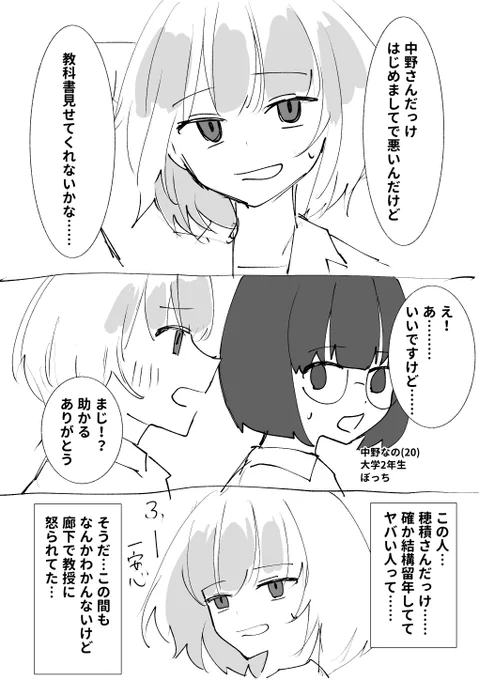 大学の先輩落書き漫画本サンプル
8ページ100円 コミティア154で頒布
※後日加筆してWeb公開予定です
 (いつになるかはまだ未定です) 