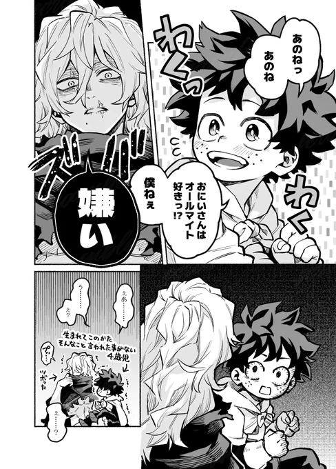 4歳と21歳 
