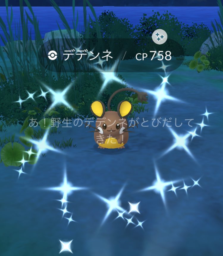 n63490288's tweet image. 今日は調子いい 🫶🏻

#ポケGO
#色違い