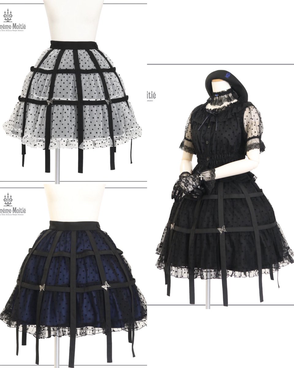 モワティエ十字架フロッキー鳥籠スカート Moi-même-Moitié モワメームモワティエ 鳥籠スカート - メルカリ