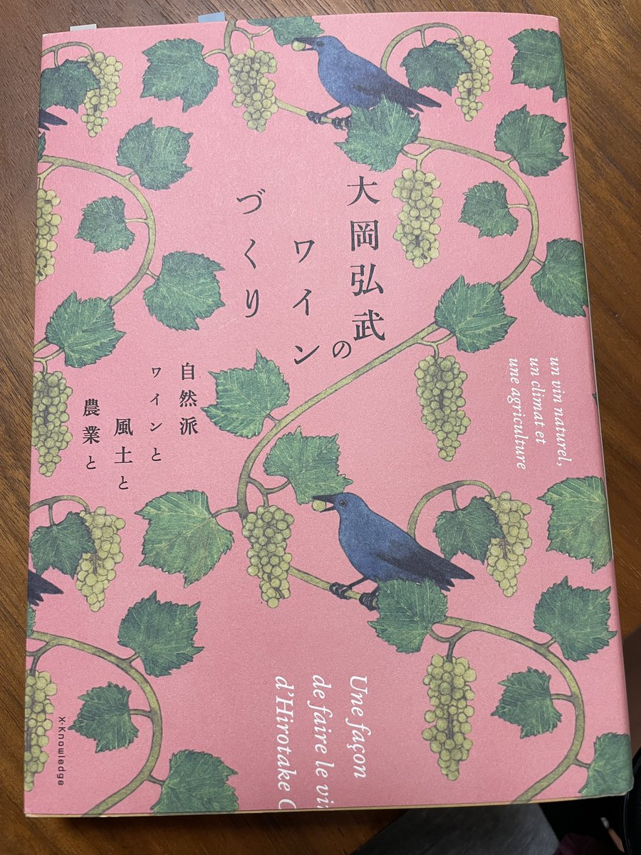 とても刺激的で学びの多い1冊でした。