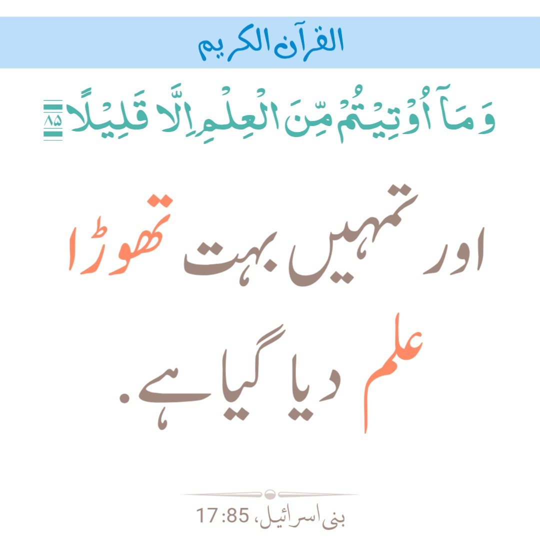 QuraniJawab's tweet image. 