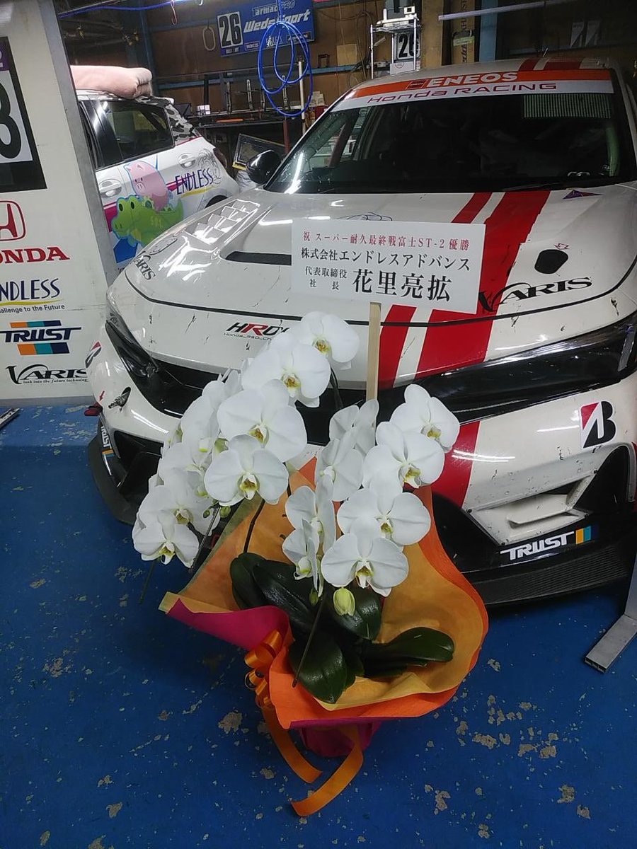 HRDC_743's tweet image. チーム発足より多大なるサポートをいただいているエンドレス様から、最終戦クラス優勝のお祝いをいただきました🤩

S耐TVでMC福山さんから「走る姿が美しい」と言っていただいている743号車、ENDLESS製ブレーキ＆サスペンションに支えられています。

#ENDLESS #HRDC