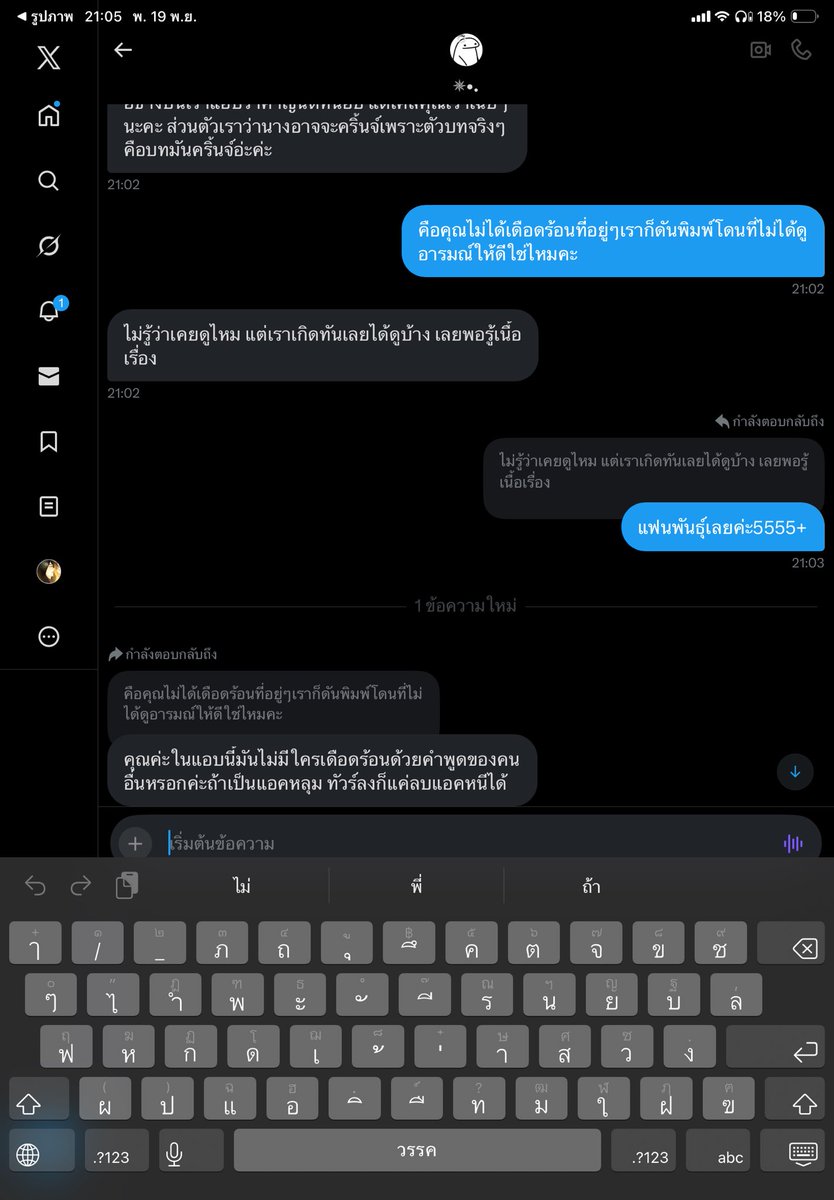 epp70k6Ehdghais's tweet image. พูดกันตามตรงเลยนะ คุณพี่สอดรู้เรื่องคนอื่นไปทำไม่ ในเมื่อตัวเจ้าของเมนชั่นยังไม่รู้สึกเหี้ยอะไร มึงอ่ะมุดกลับหีไปอีห่า โง่เเล้วเสือกเสร่ออีก