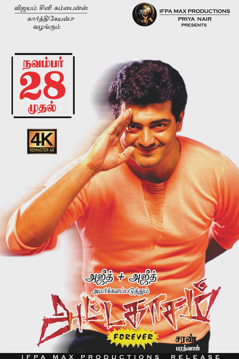 #AttagasamReRelease New Poster Grand Celebration Loading Stay Tuned ⏳💥🔒😎💥 

#AjithKumar #AK64