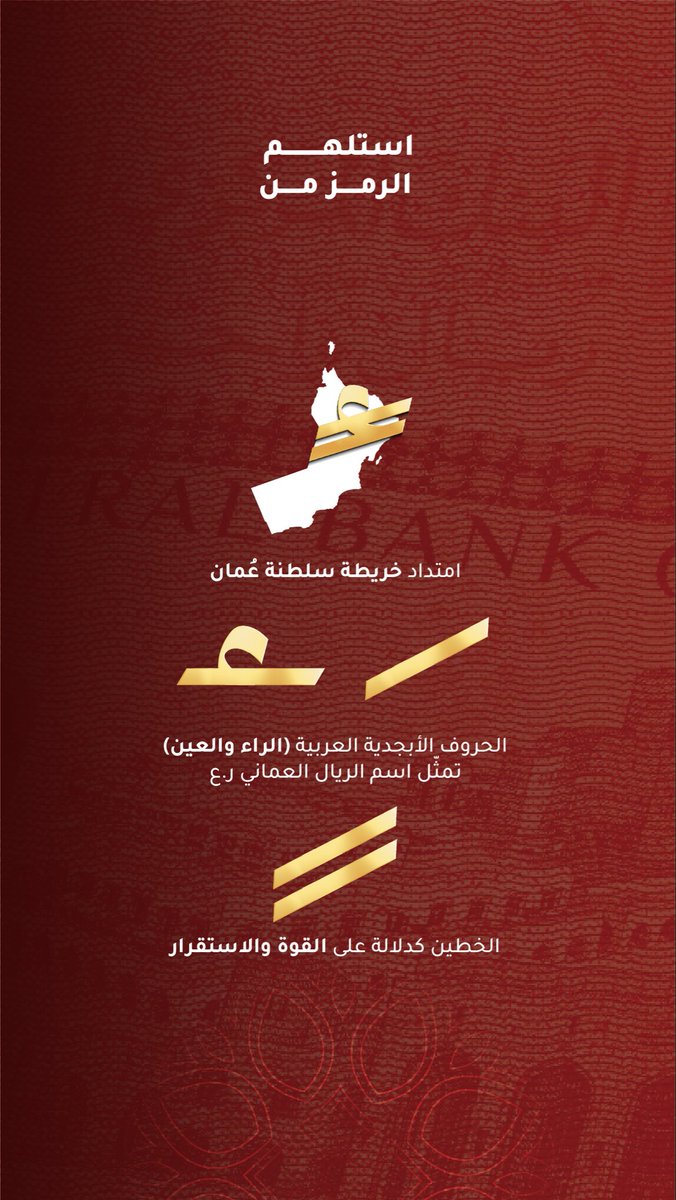 البنك المركزي العماني tweet media