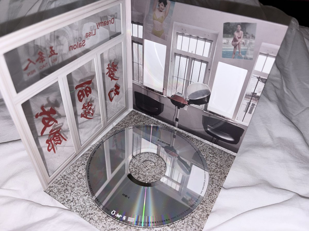 lanadelreie's tweet image. 님들 제가 엄청 이쁜거 보여줄게요
제가 갖고있는 씨디 중에 제일 이쁜거임
五条人이라는 중국 포크 밴드 梦幻丽莎发廊 (dreamy lisa salon)이라는 앨범 씨디인데 이렇게 세워서 두면 미용실이 만들어져요 씨디 안 빼면 씨디가 거울인 것도 느므 천재적임