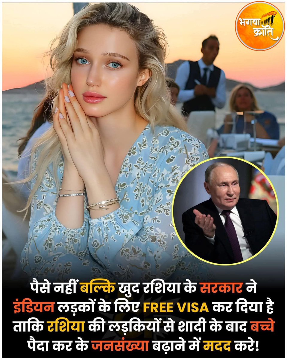 सर्दी के मौसम में रूस ने भारत के लोगों के फ्री वीज़ा कर दिया है। 
अब तो दिल मे ठंडक पड़ जाएगी !!💖💖💖