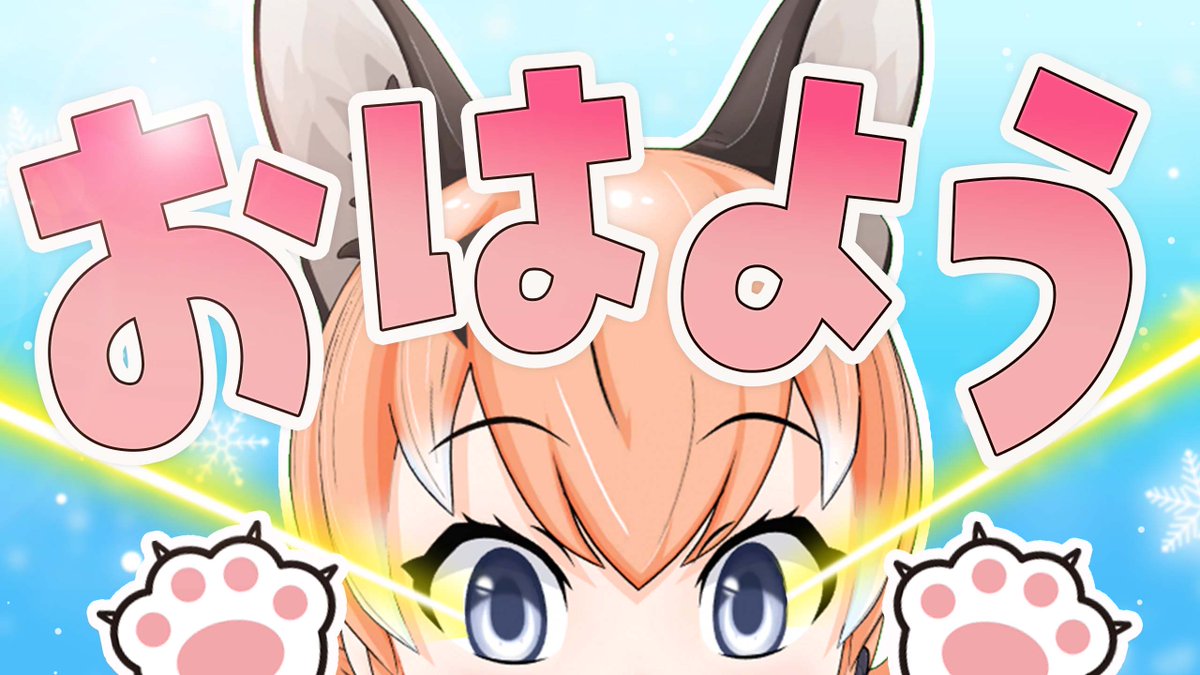 カラカル🌶🐱 (@Caracal_KEMOV) / Posts / X