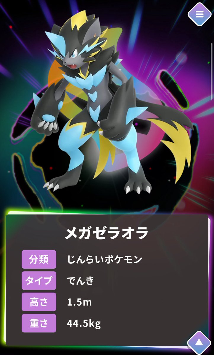 game7400's tweet image. メガゼラオラ、メガシンカ前と高さ重さが変わってない

カラーリングと装飾変わっただけのメガシンカって初か？