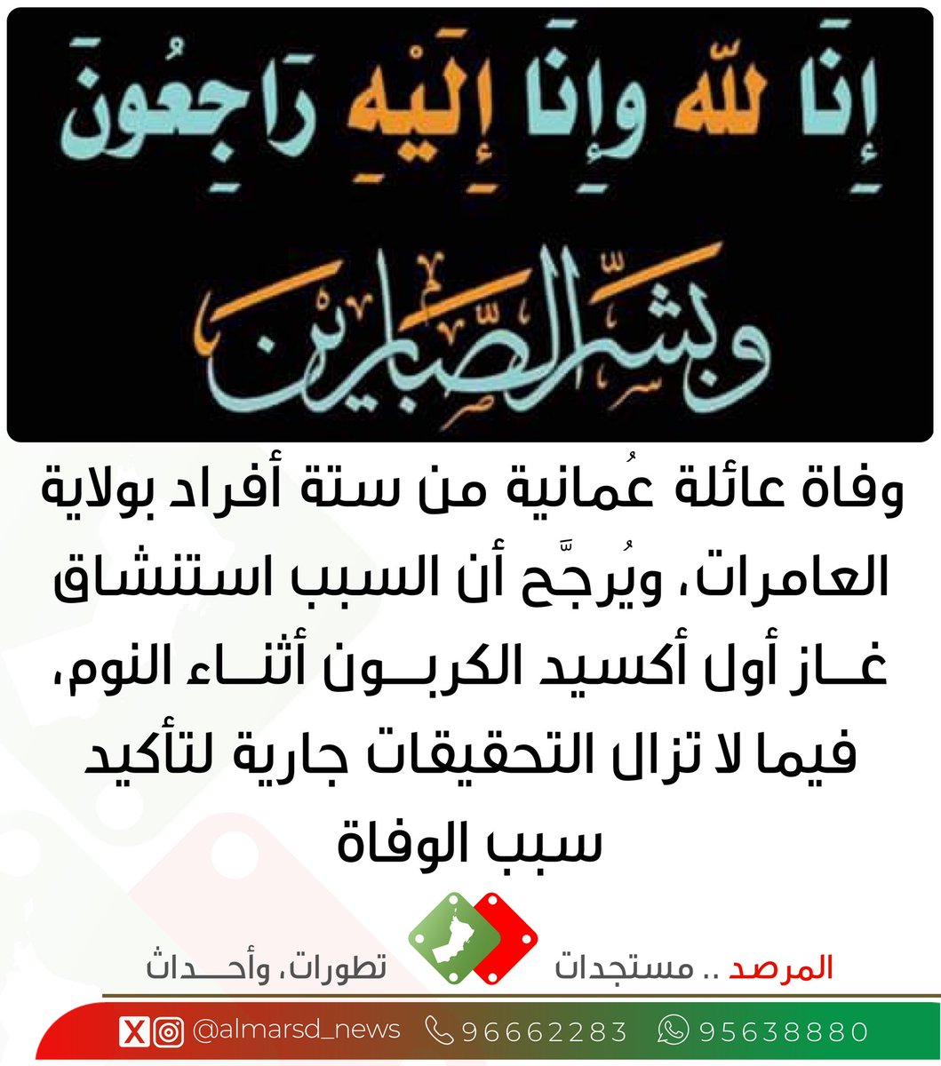 المرصد tweet media