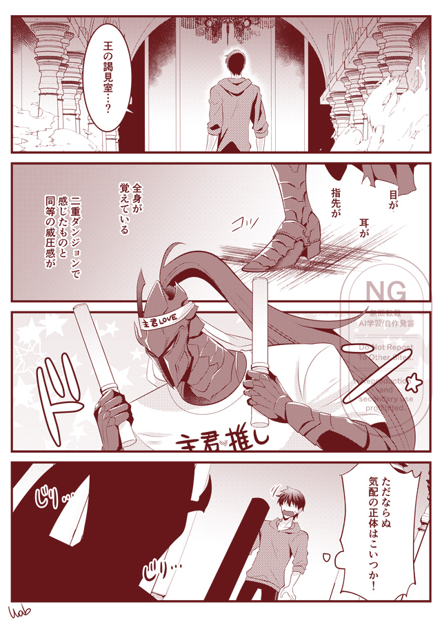 いいイグの日と聞いて。既刊より。