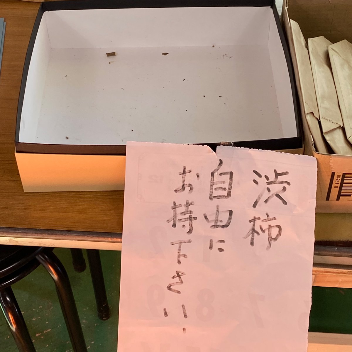 渋柿テイクフリー界隈