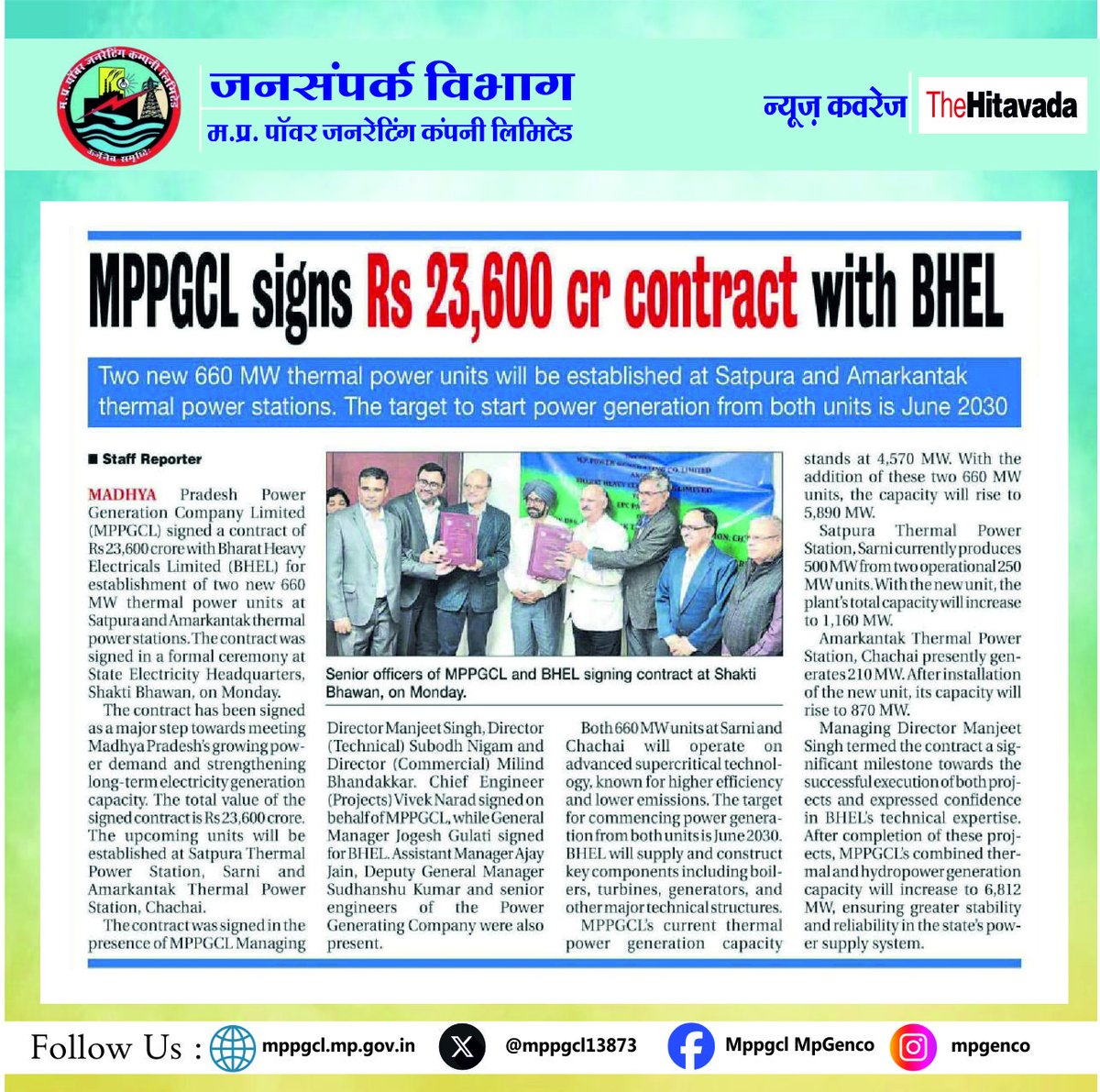 MPPGCL13873's tweet image. MPPGCL signs agreement with @BHEL_India for 2 new supercritical units to enhance power production

Thank you: @TheHitavada1911

#mediacoverage #newscoverage #agreement #powerunit #newproject #BHEL
@PradhumanGwl @Energy_MPME @PowerManageMP @mpczDiscom @MPEBIndore @mpeastdiscom