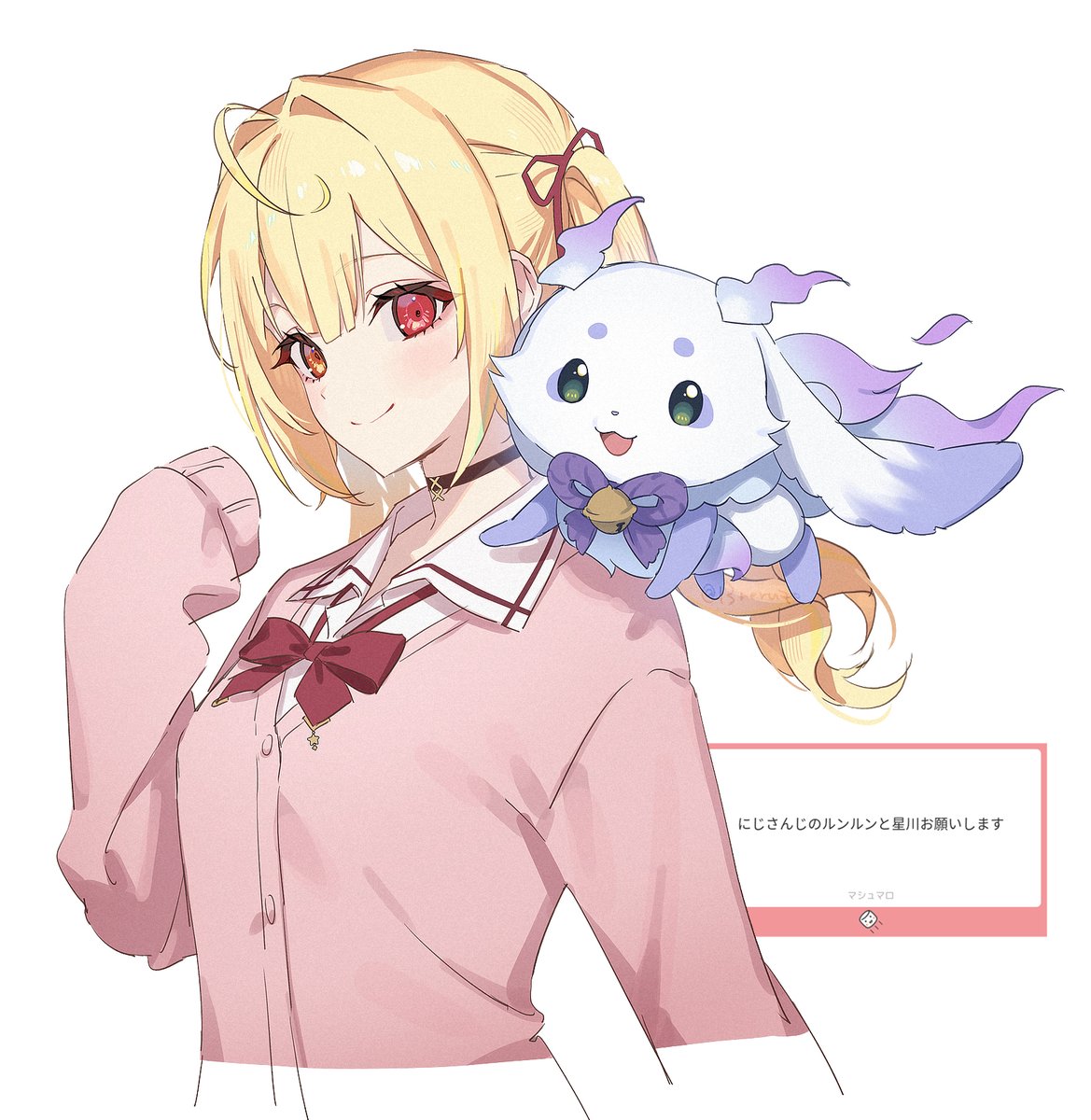 #サラ星図 #るんるんびじちかん