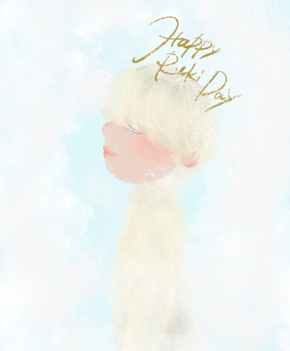 清らかで温かな世界でありますように 👑#HAPPYRUKIDAY
 #巡星で28歳の瑠姫と待ち合わせ