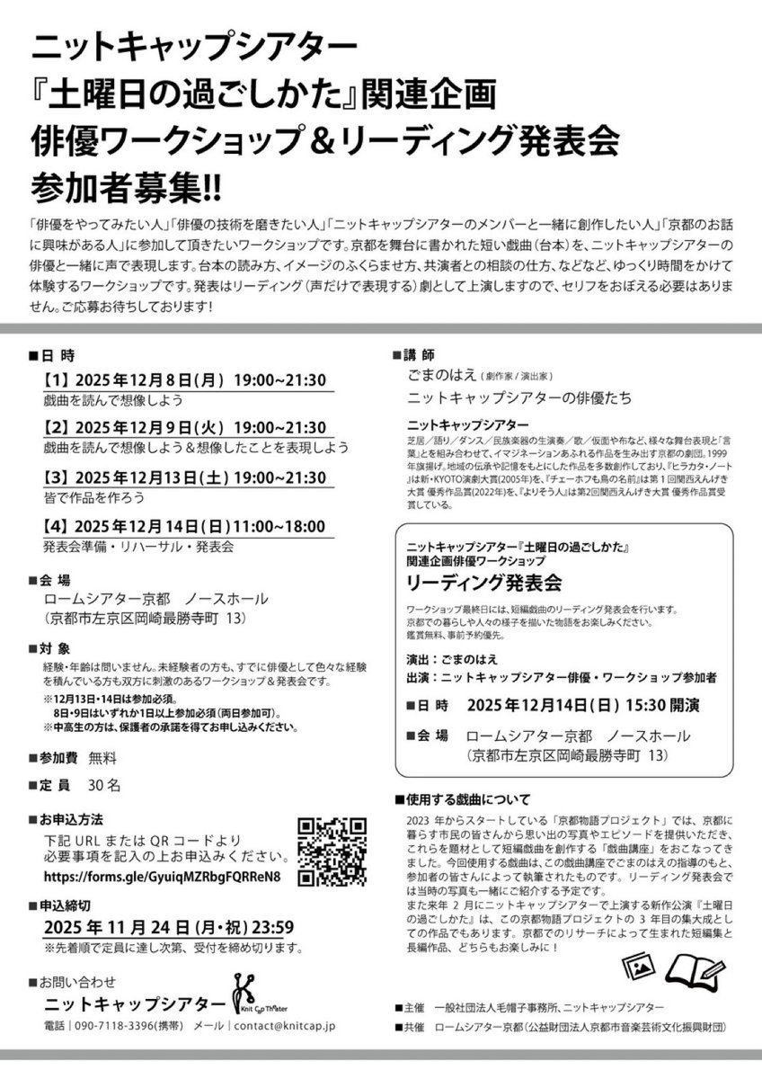 12月はこちらに参加します
期間中たくさんの方と出会え
発見や気づきの多い日々になれば嬉しい。

師走でお忙しい時期かと思いますが
ご興味、お時間ある方、
是非ご一緒させてくださいませ
11/24まで受付中です
よろしくお願いします