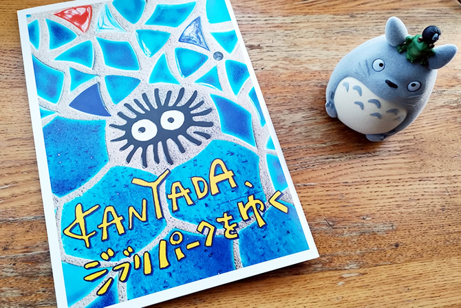 ❤️ジブリがいっぱい 特集 Amazon.co.jp: 【Amazon.co.jp限定】ジブリがいっぱい 監督もいっぱい