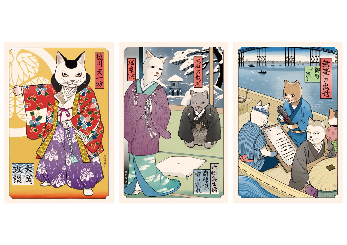 n_kodan's tweet image. 「日本講談協会フェス！！」
販売グッズ情報第一弾
① 手ぬぐい　1,500円
② 漫画『ひらばのひと』久世番子先生作、講談猫絵の2026カレンダー　1,500円
③ 漫画『ひらばのひと』久世番子先生作、講談猫絵のポストカード3種　各200円
※いずれも購入はおひとり様1点のみ
n-kodan.com/festival/