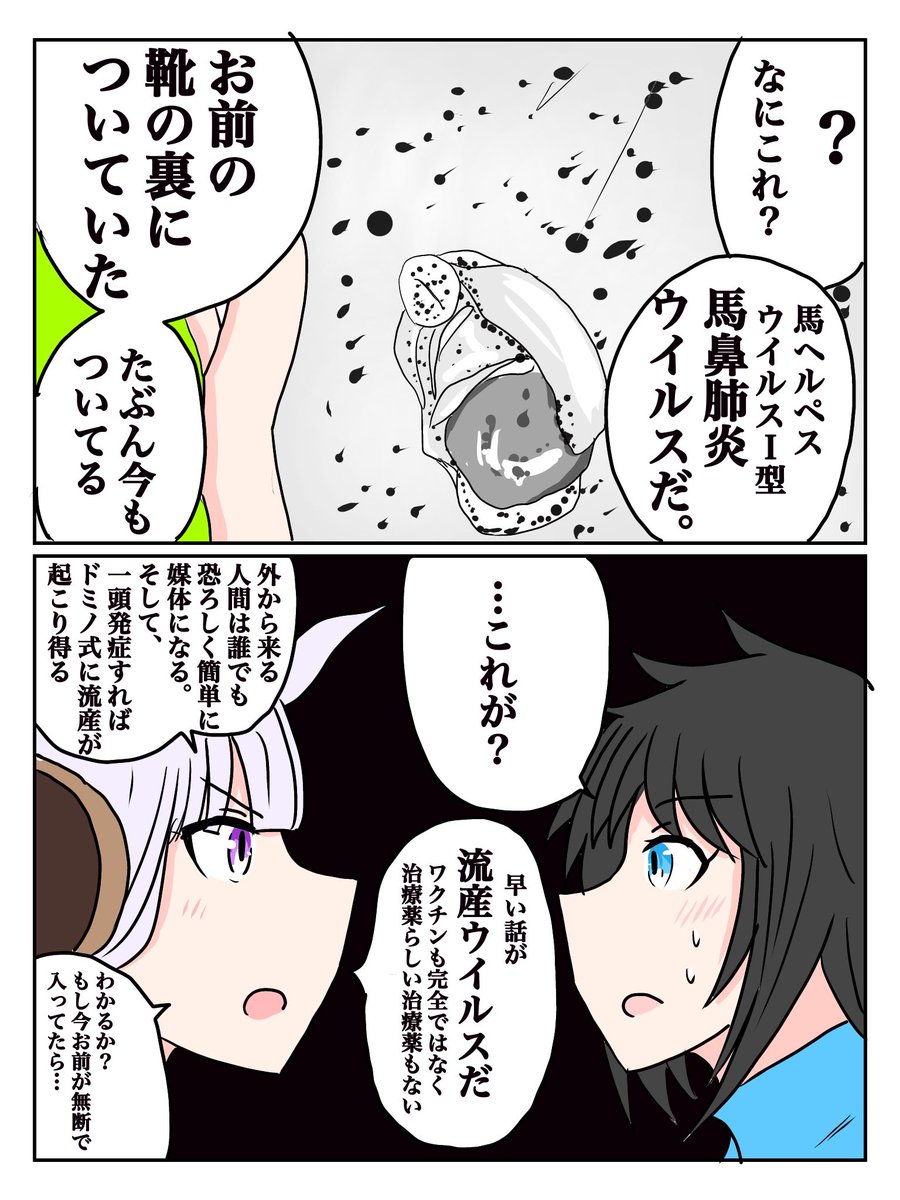 henna_e_kakimas's tweet image. ゴルシと学ぶ無断牧場見学のリスク