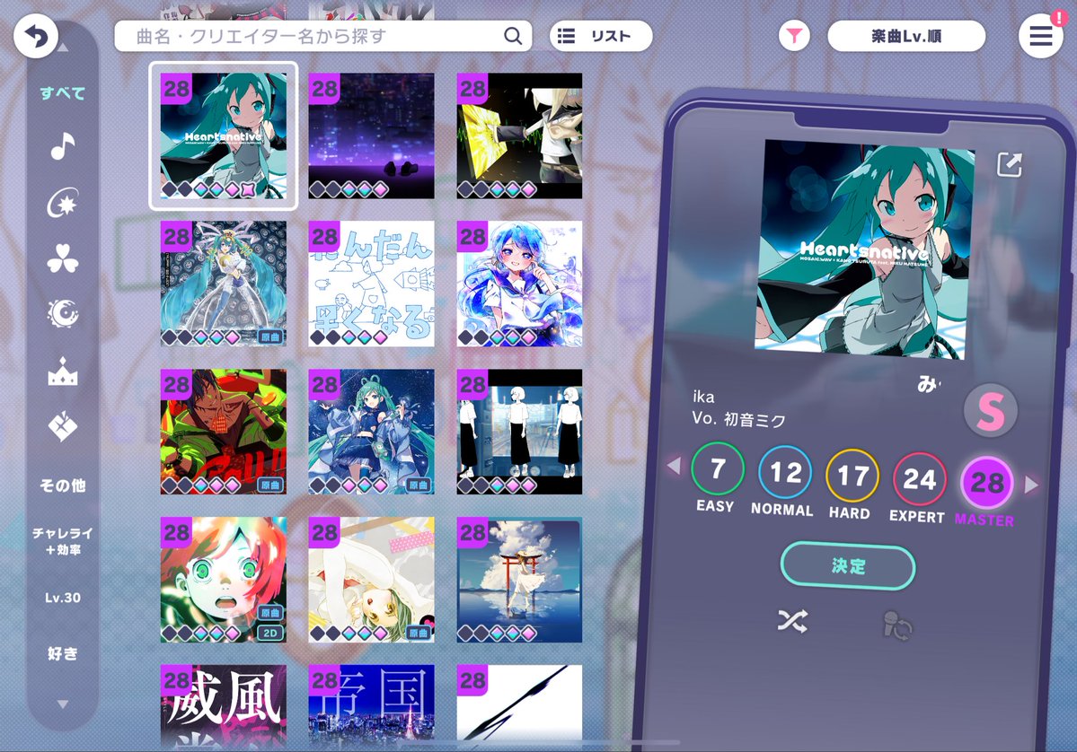 Fu_randachu_pm's tweet image. 珍しくAP埋め
久しぶりに27以下全AP復帰

28↑はやりません☺️