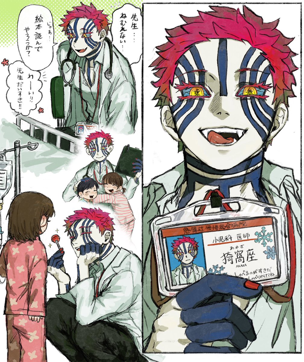 lish_416's tweet image. 猗窩座 医者パロ